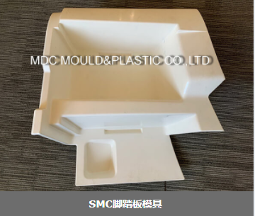 smc pedal mould